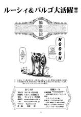 (COMIC1☆6) [Gambler Club (Kousaka Jun)] Lucy & Virgo Daikatsuyaku!! | Lucy & Virgo's Performance Stellaire!! (Fairy Tail) [French] {Akyel}-(COMIC1☆6) [ギャンブラー倶楽部 (香坂純)] ルーシィ&バルゴ大活躍!! (フェアリーテイル) [フランス翻訳]