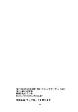 [Setouchi Pharm (Setouchi)] Mon Musu Quest! Beyond The End 6 (Monster Girl Quest!) [Chinese] [暗黑特洛伊汉化] [Digital]-[瀬戸内製薬 (瀬戸内)] もんむす・くえすと!ビヨンド・ジ・エンド6 (もんむす・くえすと!) [中国翻訳] [DL版]