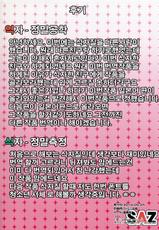 (COMIC1☆8) [SAZ (soba)] Enshoku Houman (Toaru Majutsu no Index) [Korean]-(COMIC1☆8) [SAZ (soba)] 艶色豊満 (とある魔術の禁書目録) [韓国翻訳]