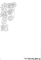 (COMIC1☆8) [RED CROWN (Ishigami Kazui)] Miyuki no Mousou Nikki | Miyuki's Delusion Diary (Mahouka Koukou no Rettousei) [English] {doujin-moe.us}-(COMIC1☆8) [RED CROWN (石神一威)] 深雪の妄想日記 (魔法科高校の劣等生) [英訳]