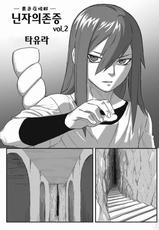 [Blue Syndrome (Yuasa)] Ninja Izonshou Vol. 2 (Naruto) [Korean] {Project H}-[青色症候群 (ユアサ)] 忍者依存症Vol.2 (NARUTO -ナルト-) [韓国翻訳]