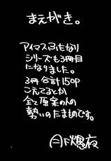 (Futaket 9.5) [Kaguya Hime Koubou (Gekka Kaguya)] THE iDOL M@STER SHINY FESTA (THE IDOLM@STER) [English] {KFC Translations}-(ふたけっと9.5) [火愚夜姫工房 (月下火愚夜)] THE iDOL M@STER 射慰ニーFESTA (アイドルマスター) [英訳]