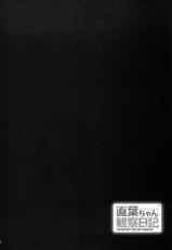 (C86) [waterwheel (Shirota Dai)] Suguha-chan Kansatsu Nikki (Sword Art Online) [Korean] {LIMITE}-(C86) [waterwheel (白田太)] 直葉ちゃん観察日記 (ソードアート・オンライン) [韓国翻訳]