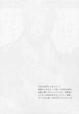 (C86) [Uniya (Shinonome Ryu)] Amaku Torokete Meshimase Niizuma (Kantai Collection -KanColle-)-(C86) [雲丹屋 (東雲龍)] 甘くとろけて召しませにいづま (艦隊これくしょん -艦これ-)