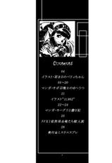[Kuroshiki (Kurohiko)] Kuroshiki Vol. 3 (Final Fantasy XI) [Korean] [TeamHumanTrash] [Digital]-[玄式 (玄彦)] 玄式 VOL.3 (ファイナルファンタジー XI) [韓国翻訳] [DL版]