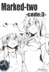 (Reitaisai SP2) [Marked-two (Maa-kun)] Marked-two -code3- (Touhou Project) [Korean] [WestVatican]-(例大祭SP2) [Marked-two (まーくん)] Marked-two -code：3- (東方Project) [韓国翻訳]