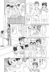 [Shoshi Magazine Hitori (Ogawa Kanran)] Hiromi o Nerae! -Ichinensei Buin Hanabusa Rei- (Aim for the Ace!)-[書肆マガジンひとり (おがわ甘藍)] ひろみをねらえ! -一年生部員・英玲- (エースをねらえ!)