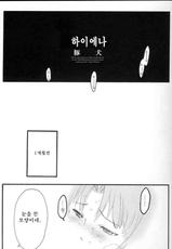 (C67) [Keumaya (Inoue Junichi)] Walpurgis no Yoru (Fate/stay night) [Korean] [ISUKA]-(C67) [希有馬屋 (井上純弌)] ワルプルギスの夜 (Fate/stay night) [韓国翻訳]