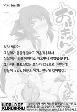 (C86) [Kikurage-ya (Kikurage)] Oni Kyun! (Momo Kyun Sword) [Korean] [world of kuromaru]-(C86) [きくらげ屋 (きくらげ)] おにきゅん! (モモキュンソード) [韓国翻訳]