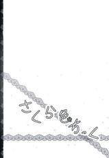 (SC65) [Sweet Candle (Sakuraizumi Yuu)] Sakura iro Chikku (Kantai Collection -KanColle-) [Chinese] [CE家族社]-(サンクリ65) [Sweet Candle (桜泉ゆう)] さくら色ちっく (艦隊これくしょん-艦これ-) [中国翻訳]