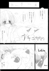(C63) [Shoujo Kousaku (eltole)] The Legends of Elle [Angel of Milk and Honey]-(C63) [少女交錯 (eltole)] The Legends of Elle [Angel of Milk and Honey]