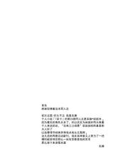[7cm (Nase)] Akiresu no Ikisugita Massage [Chinese] [CE家族社] [Digital]-[7センチ (名瀬)] アキレスのイキすぎたマッサージ [中国翻訳] [DL版]