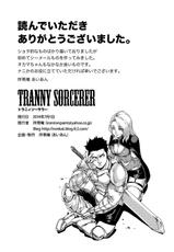 [Shotaian (Aian)] Tranny Sorcerer [English] [Digital]-[所帯庵 (あいあん)] Tranny Sorcerer [英訳] [DL版]