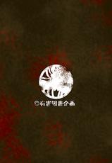 [Yuugai Tosho Kikaku (Tanaka Naburu)] THE LAST OF ASS (The Last of Us) [Digital]-[有害図書企画 (たなかなぶる)] THE LAST OF ASS (ザ ラスト オブ アス) [DL版]