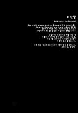 (C86) [Zankirow (Onigirikun)] PILEEDGE LUSTNOIZ [Duo] (Love Live!) [Korean] {GingerAle}-(C86) [斬鬼楼 (おにぎりくん)] PILEEDGE LUSTNOIZ [Duo] (ラブライブ!) [韓国翻訳]