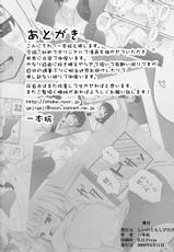 [Shiinotomo Shibitake] Omocha no Hentai (Original)-(同人誌) [しいのともしびたけ] オモチャのヘンタイ