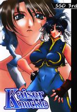 (C60) [SSD (Kusonomi Kazuma)] Kaiser Knuckle (Street Fighter)-[SSD (楠見かずま)] カイザーナックル (ストリートファイター)