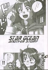 (C62) [Pika (Koio Minato)] STAR OCEAN THE ANOTHER STORY (Star Ocean 2)-[ぴか (恋緒みなと)] STAR OCEAN THE ANOTHER STORY (スターオーシャン2)
