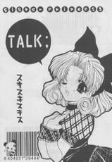 [TAIRIKUDOUMEIGUN (Kiryuu Chihaya)] Sukisukisukisu (Sister Princess)-[大陸同盟軍 (桐生ちはや)] スキスキスキス (シスタープリンセス)