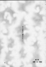 (C57) [Hiyotama Goten (Nagase Makoto)] Sentimental Window Vol 4 (front cover version 1) (Sentimental Graffiti)-[ひよたま御殿 (永瀬真琴)] センチメンタル・ウィンドゥ Vol.4 (表紙1バージョン) (センチメンタルグラフティ)