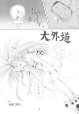 [O-Hana no Mise (Myonmyon)] Touhou Fuhai (Samurai Spirits)-[お花の店 (みょんみょん)] 東方不敗 (サムライスピリッツ/侍魂)