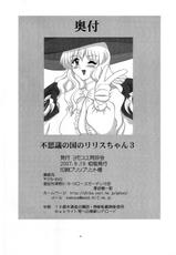 (C72) [Yomosue Club (Geshou Ichirou)] Fushigi no Kuni no Ririsu-chan 3-(C72) [ヨモスエ同好会 (げしょ一郎)] 不思議の国のリリスちゃん3