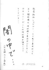 [ABURAKATABURA (Papipurin, Miyama)] Shugogetten (Mamotte Shugogetten!)-[あぶらかたぶら (ぱぴぷりん, みやま)] 守護月天 (まもって守護月天！)