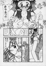 [Nearly Equal ZERO (K.M.station)] Sex Appeal #4 - Lady, Feel So Good!! (Comic Party)-[Mada ZERO Ja Nai (K.M.station)] Sex Appeal #4 - Lady, Feel So Good!! (こみっくパーティー)