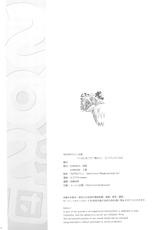 (C76) [TIMTIM MACHINE] TIMTIM MACHINE 20 (Suzumiya Haruhi no Yuutsu)-(C76) (同人誌) [TIMTIMマシン] TIMTIMマシン 20号 (ハルヒ) +ペーパー