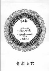 [Sakura Taisen] Kichijyou Shoujo (Escargot Club)-[えすかるご倶楽部] 吉祥少女