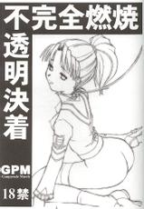 [Binbou Noujou (Mitsuyama Hajime)] Fukanzennenshou Futoumei Kecchaku (Gunparade March)-[貧乏農場 (みつやまはじめ)] 不完全燃焼不透明決着 (ガンパレードマーチ)