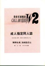 [Yagezawa Bunko, Yokoyama Gumi] Call Me Queen W 2 Shinjouousama Senki (Gundam Wing)-[やけざわ文庫, 横山組] CALL ME QUEEN W 2 新女王様戦記 (ガンダムＷウェブ)