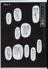 [Doku Kinoko Club] NIG Vol. 2-[毒きのこ倶楽部] NIG Vol. 2