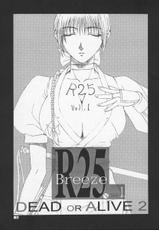 (CR27) [BREEZE (Haioku)] R25 Vol.1 DEAD or ALIVE 2 (Dead or Alive)-[BREEZE (廃屋)] R25 Vol.1 DEAD or ALIVE 2 (デッド・オア・アライヴ)