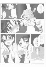 [Tenjikuya (Mochizuki Nana)] Another Girl II (Fate/stay night)-[天軸屋 (望月奈々)] Another Girl II (Fate/stay night)