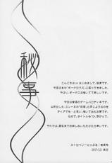 [Strawberry Nipple (Yasuhara Tsukasa)] Himegoto (Darcrows)-(同人誌) [ストロベリーにっぷる(安原司)] ヒメゴト (ダークロウズ)
