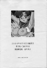 [Sailor Moon] Ryoshuu Mercury-san Shiiku (Nipopo Crisis)-[ニポポクライシス] 虜囚水星さん飼育