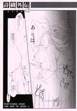 [HIGH RISK REVOLUTION] Shiori Gaiden Ii Tabi Yume Kibun SCENE 2 (Tokimeki Memorial)-[HIGH RISK REVOLUTION] 詩織外伝 いい旅夢気分 SCENE 2 (ときめきメモリアル)