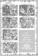 [Studio ParM] PM16 - Niku Kuchibiru Kan  (Gundam 00) [ENG]-
