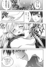 [Bect (Aoume Kaito)] seven (Chobits)-[BECT (青梅街人)] seven (ちょびっツ)