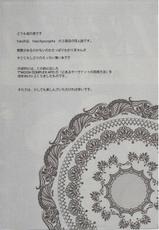 (C86) [Crazy Clover Club (Shirotsumekusa)] T-MOON COMPLEX APO02 (Fate/Apocrypha) [Chinese]-(C86) [CRAZY CLOVER CLUB (城爪草)] T-MOON COMPLEX APO02 (Fate/Apocrypha) [中国翻訳]