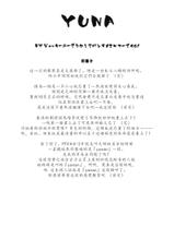 [Human High-Light Film (Jacky Knee de Ukashite Punch x2 Summer de GO!)] YUNA (Final Fantasy X-2) [Chinese]-[ヒューマン・ハイライト・フィルム (ジャッキーニーでうかしてパンチ×2サマーでGO!)] YUNA (ファイナルファンタジーX-2) [中国翻訳]