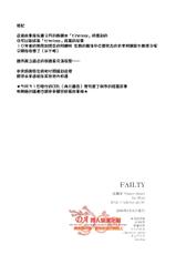 [Peace-Diner (RINO)] FRAILTY (Katekyoo Hitman REBORN!) [Chinese]-[ピースダイナー (RINO)] FRAILTY (家庭教師ヒットマンREBORN!) [中国翻訳]