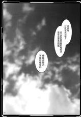 (C87) [Aruku Denpa-tou no Kai (Kimura Shuuichi)] Jingi Reichi (Rakuen Tsuihou - Expelled from Paradise) [Chinese] [脸肿汉化组]-(C87) [歩く電波塔の会 (きむら秀一)] 仁義隷痴 (楽園追放 -Expelled from Paradise-) [中国翻訳]