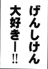 (C84) [Majimeya (isao)] Genshiken no Ero hon (Genshiken) [Chinese] [瓜皮汉化]-(C84) [真面目屋 (isao)] げんしけんのえろほん (げんしけん) [中国翻訳]