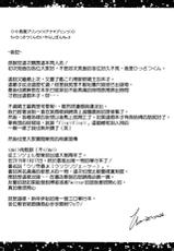 (C87) [Hissatsuwaza (Hissatsukun)] Koakuma Prinz (Kantai Collection -KanColle-) [Chinese] [空気系☆漢化]-(C87) [ひっさつわざ (ひっさつくん)] 小悪魔プリンツ (艦隊これくしょん -艦これ-) [中国翻訳]