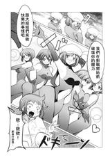 (C86) [EXCESS M (zzinzinz)] Idle Unit Killala ☆ (Gundam Build Fighters) [Chinese]-(C86) (EXCESS M (なめジョン)] アイドルユニット☆キララ (ガンダムビルドファイターズ) [中国翻訳]