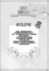 (C87) [ZIP (Moekibara Fumitake)] Sweet yellowtail ~Amaburi~ (Amagi Brilliant Park) [Chinese] [空気系☆漢化]-(C87) [ZIP (萌木原ふみたけ)] Sweet yellowtail ~甘鰤~ (甘城ブリリアントパーク) [中国翻訳]