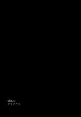 (C87) [Kuronisiki (Takaharu)] Isokaze no Dakigokochi (Kantai Collection -KanColle-) [Chinese] [无毒汉化组]-(C87) [黒錦 (タカハル)] 磯風のだきごこち (艦隊これくしょん -艦これ-) [中国翻訳]
