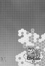 (C87) [Honey Bump (Nakatsugawa Minoru)] Doitsu no Yome wa Sekaiichi!! (Kantai Collection -KanColle-) [Chinese] [空気系☆漢化]-(C87) [ハニーバンプ (中津川みのる)] ドイツの嫁は世界一!! (艦隊これくしょん -艦これ-) [中国翻訳]